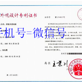 长沙自主招生申请实用新型专利代理申请包授权拿证