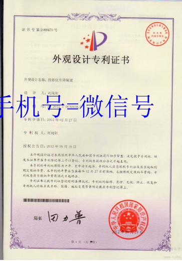 杭州评职称申请外观专利加急办理，包授权