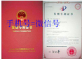 郑州评职称申请实用新型专利转让专利图片