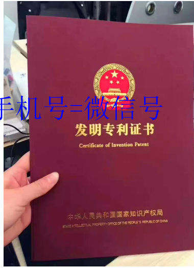 厦门落户加分申请发明专利加急办理包授权拿证