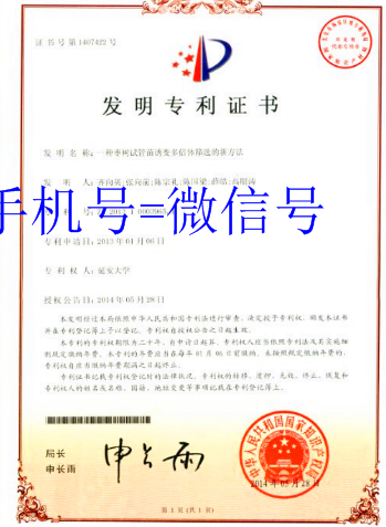 天津评职称申请发明专利快速授权拿证
