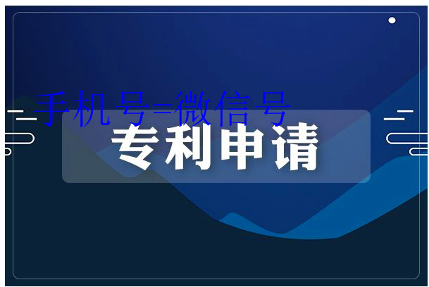 青岛自主招生申请实用新型专利代理申请费用