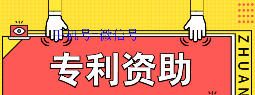 石家庄自主招生申请外观专利包撰写包授权