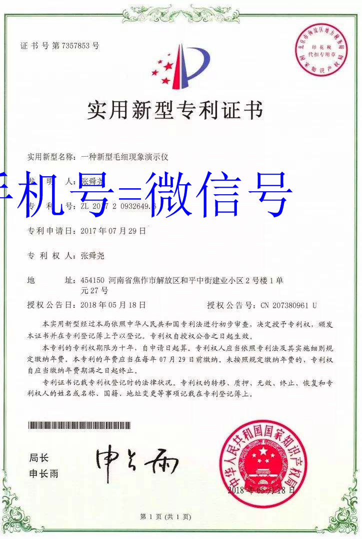 沈阳报项目申请实用新型专利加急办理包授权拿证