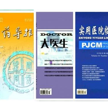 广州发表省级期刊工业设计论文，省级普刊发表价格低