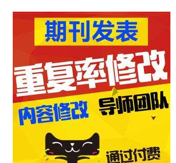 会计期刊论文发表程序_杂志知网发表急用-千学版面费用低