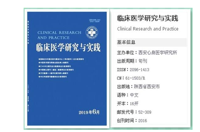 杭州发表期刊生物医学论文,全行业期刊均可发表