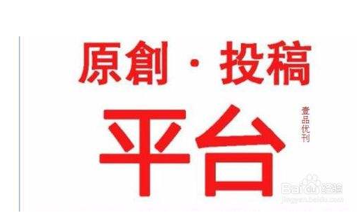 扬州初级设备管理类职称评审代理发表论文，发表费用低