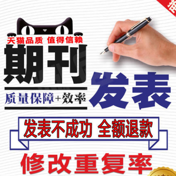 南阳港口与航道工程类论文评职称代理发表，价格优惠发表