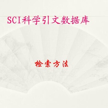 物流工程与管理论文研究表SCI费用，SCI核心期刊快速发表