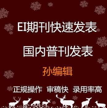 长春图像识别与处理类研究表SCI期刊论文，论文北大核心发表录用