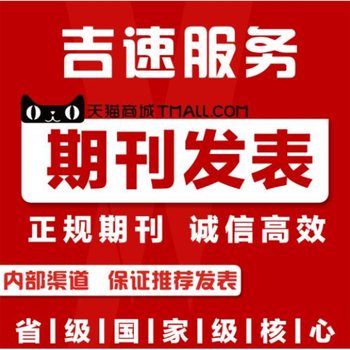 公用事业与环境论文博士发表SCI费用，花钱发表论文快速邮寄杂志