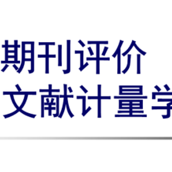 热能工程类（副）教授发表SCI论文价格，全行业SCI核心期刊均可发表