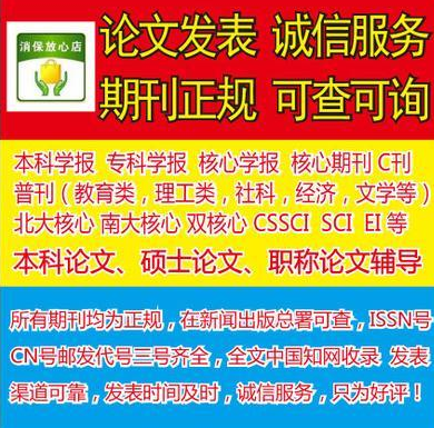 特殊教育博士发表SCI论文平台，省级普刊发表论文费用低