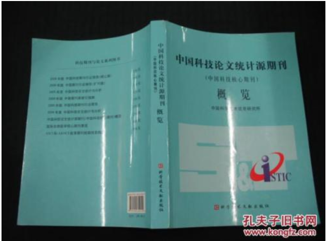 环境科学与工程类副教授发表统计源核心期刊包写包检索，快速审稿录用