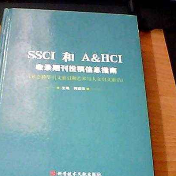 林学林业类评（副）职称SCI核心期刊包写包收录，1区因子1分