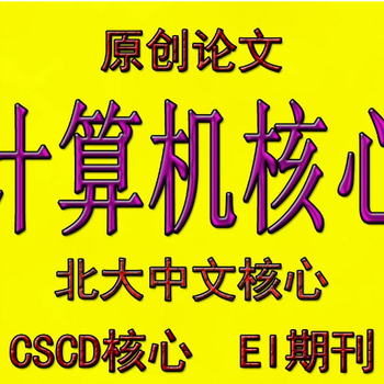 有机化学类博士发表北大核心期刊包收录检索，2020年见刊