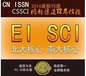 广告类（副）教授发表CSSCI核心期刊发表成功后付款，发表价格低