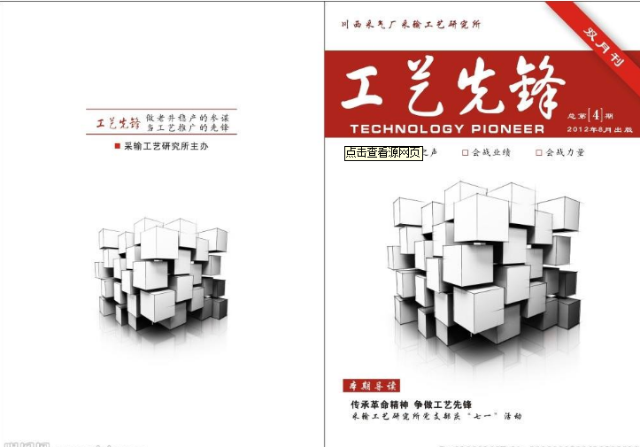 系统科学类研究表EI会议见刊付款，发表多少钱