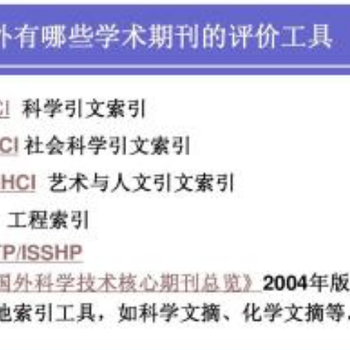 传播传媒类（副）教授发表南大核心期刊包写包收录，发表费用低