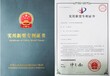 郑州大学保研加分申请发明专利专业代办包下证