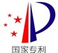 广州高新技术企业评定申请发明专利转让专利