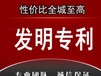 合肥自主招生申请外观专利加急办理包授权拿证