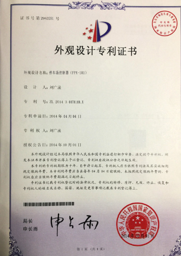 天津高新技术企业评定申请发明专利包授权