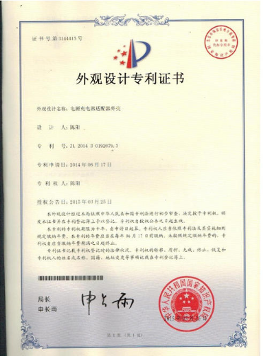 重庆自主招生申请外观专利包授权