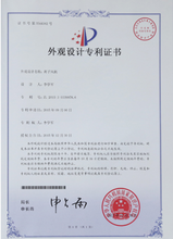 杭州落户加分申请外观专利转让专利