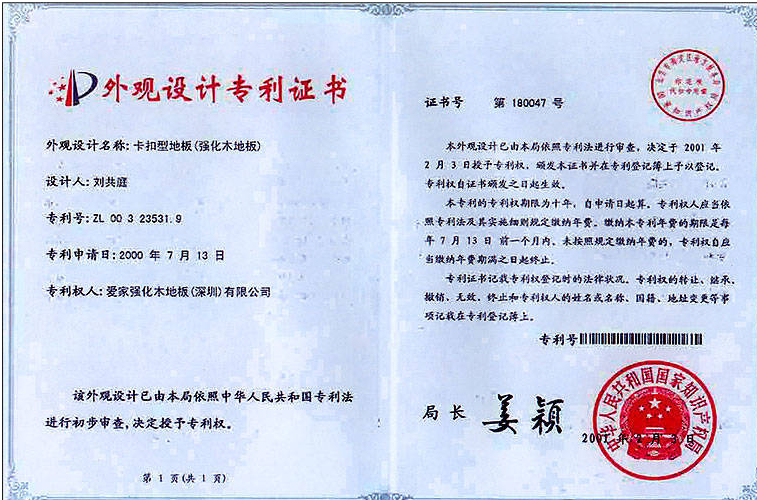重庆报项目申请发明专利快速授权拿证