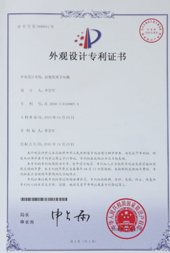 重庆自主招生申请外观专利包授权