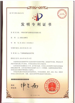 杭州落户加分申请实用新型专利代办包下证