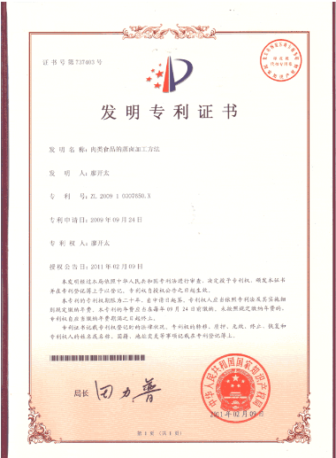 杭州落户加分申请实用新型专利代办包下证