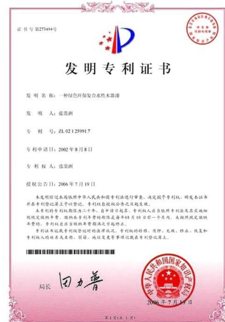 石家庄大学保研加分申请实用新型专利代理申请包授权拿证
