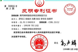 哈尔滨大学保研加分申请外观专利快速授权拿证