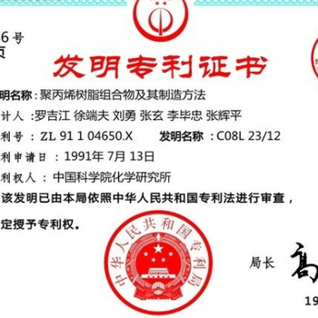 济南报项目申请发明专利代理申请费用