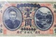 光绪元宝现金交易-乌木私人现金交易