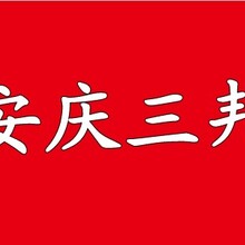 安庆及周边代理记账