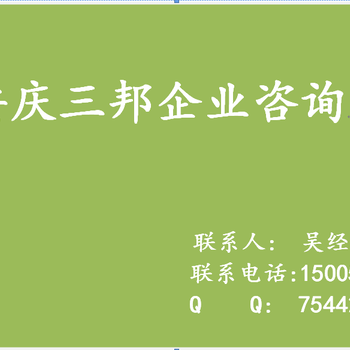 安庆公司商标代理注册