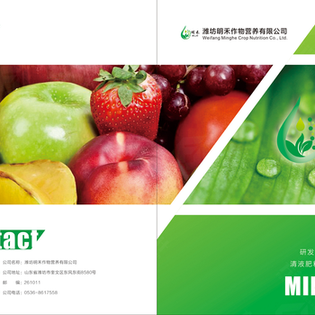 清液型液體肥料大量元素清液肥糖醇螯合鈣鎂鋅硼硅鐵