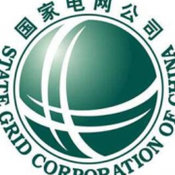 电线电缆国网电子商务平台申报指导国网一纸证明