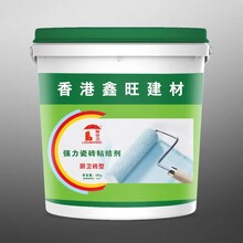 香港鑫旺强力瓷砖粘结剂/砂浆胶/防水材料