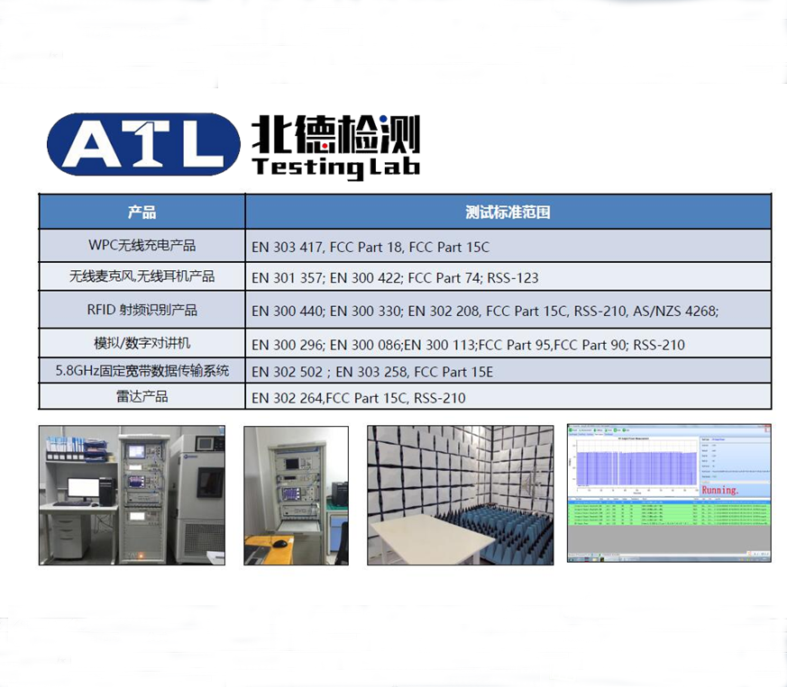 深圳市北德产品检测技术有限公司