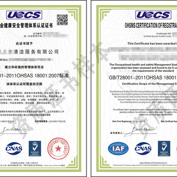 广东企业三大管理体系认证办理机构