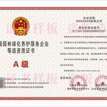 陕西工业废气治理服务企业国家等级资质认证
