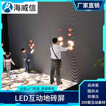 深圳led地砖屏厂家海威信光电全彩led地面电子显示屏