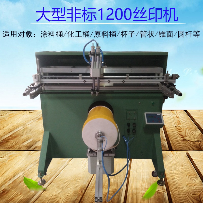 芜湖市花盆丝印机垃圾箱网印机垃圾桶丝网印刷机厂家