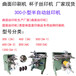 涂料桶丝印机塑料桶滚印机油漆桶丝网印刷机厂家促销