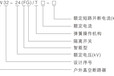 ZW32-24FG户外高压真空断路器630A带隔离看门狗柱上开关高压电器